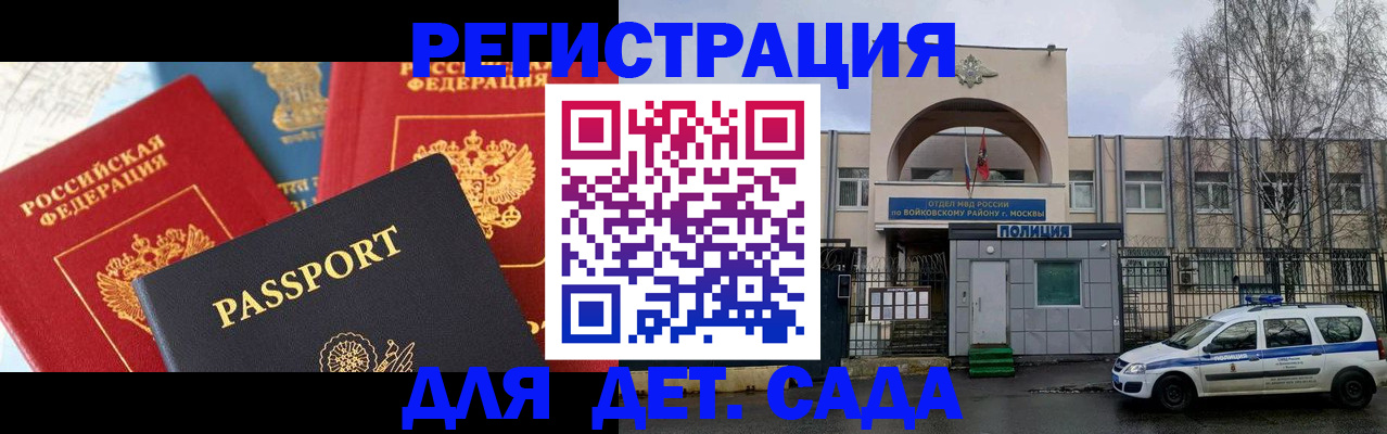 прописка законно в Краснокаменске