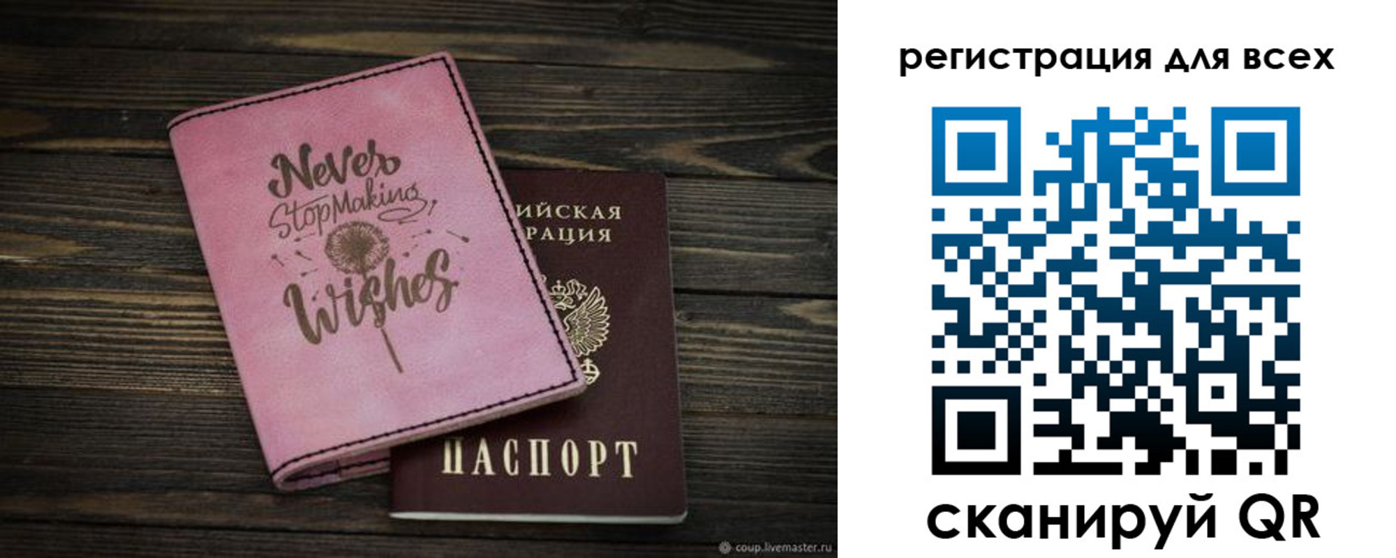 прописка законно в Краснокаменске