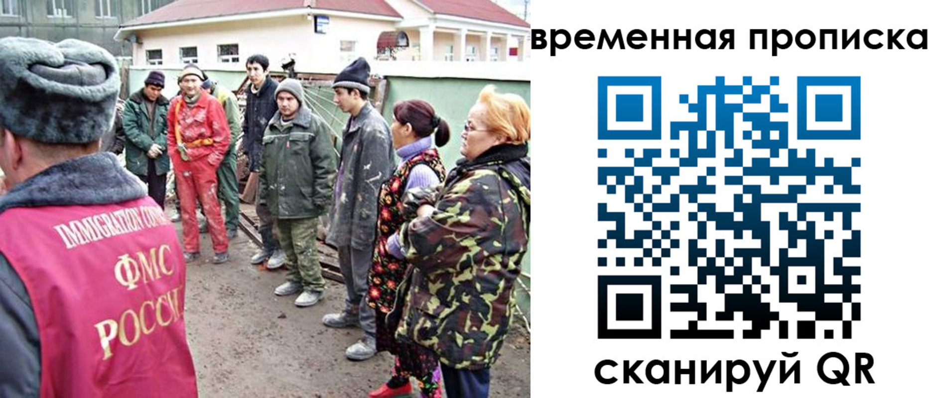 прописка гарантия в Краснокаменске