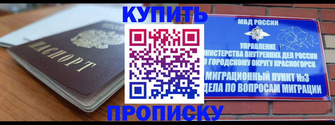 регистрация для дет. сада в Краснокаменске