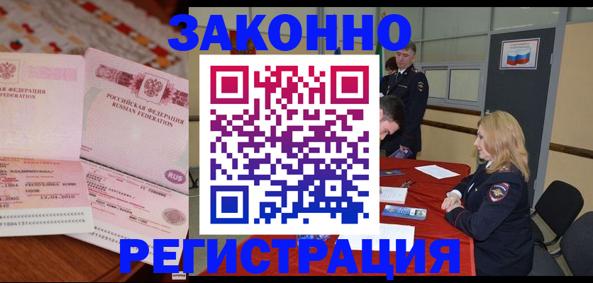 временная регистрация госуслуги в Краснокаменске