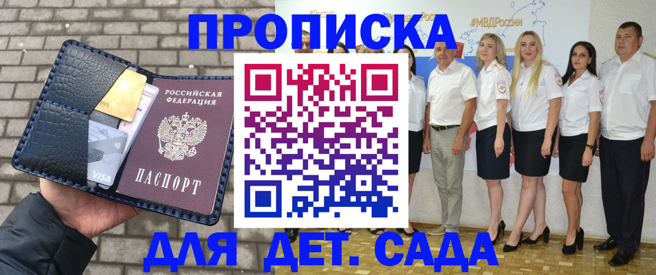 прописка поиск в Краснокаменске